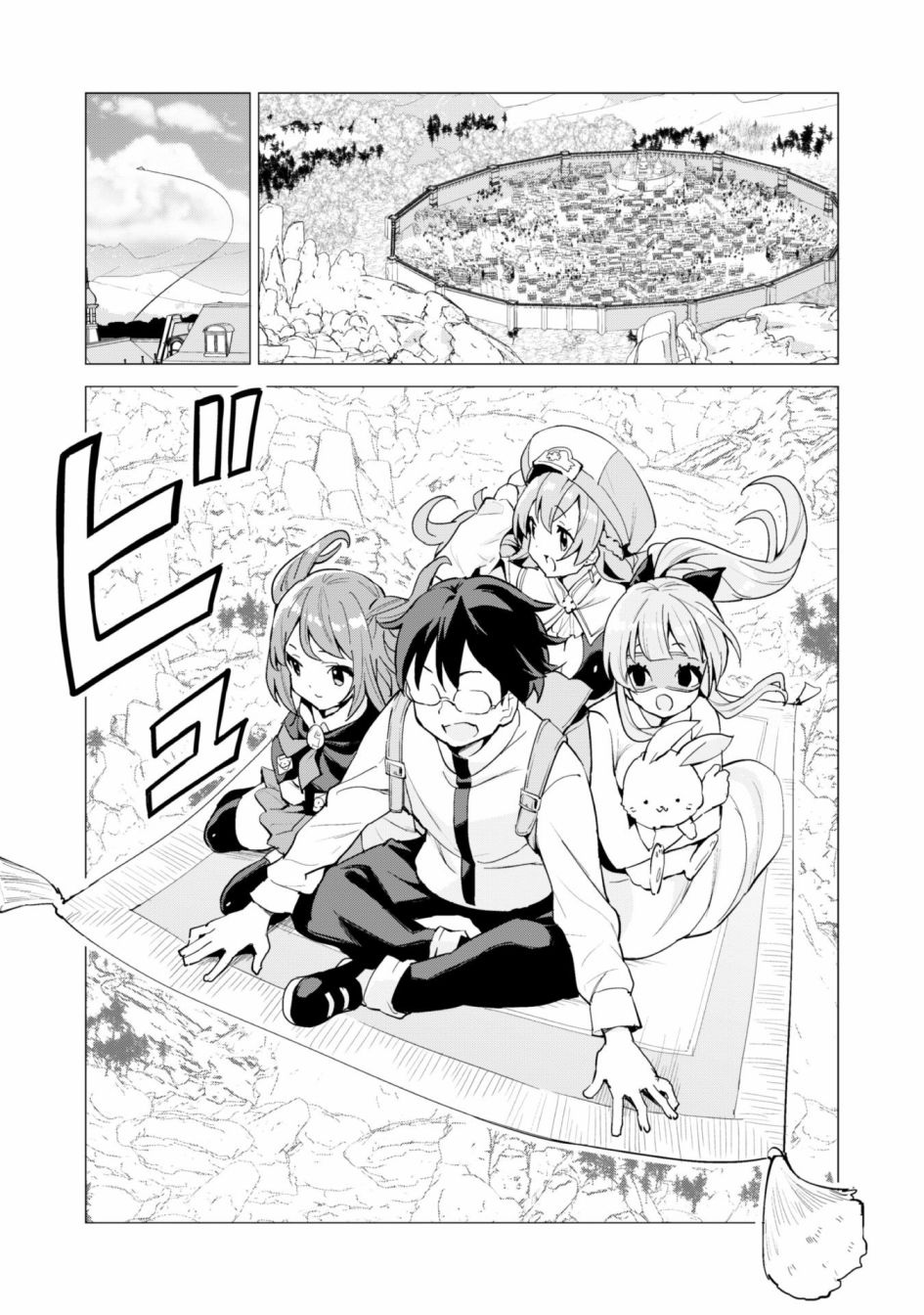 《通过扭蛋增加同伴，做成最强美少女军团》漫画最新章节第28话免费下拉式在线观看章节第【5】张图片