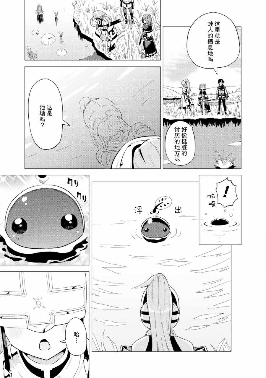 《通过扭蛋增加同伴，做成最强美少女军团》漫画最新章节第14话免费下拉式在线观看章节第【6】张图片