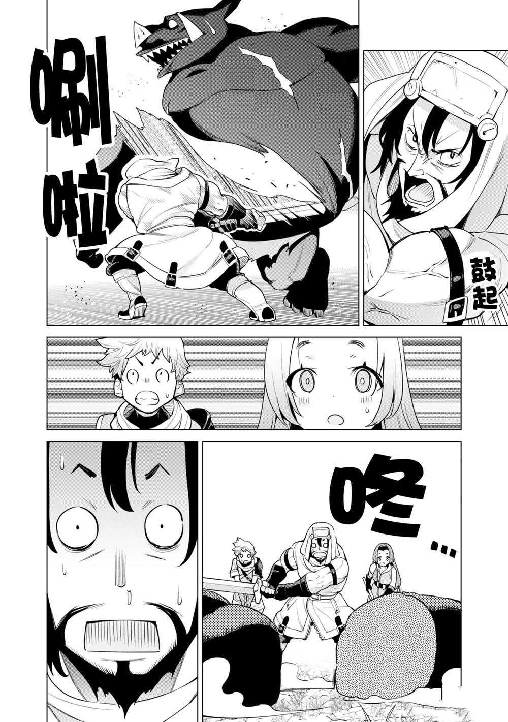 《通过扭蛋增加同伴，做成最强美少女军团》漫画最新章节第35话 试看版免费下拉式在线观看章节第【7】张图片