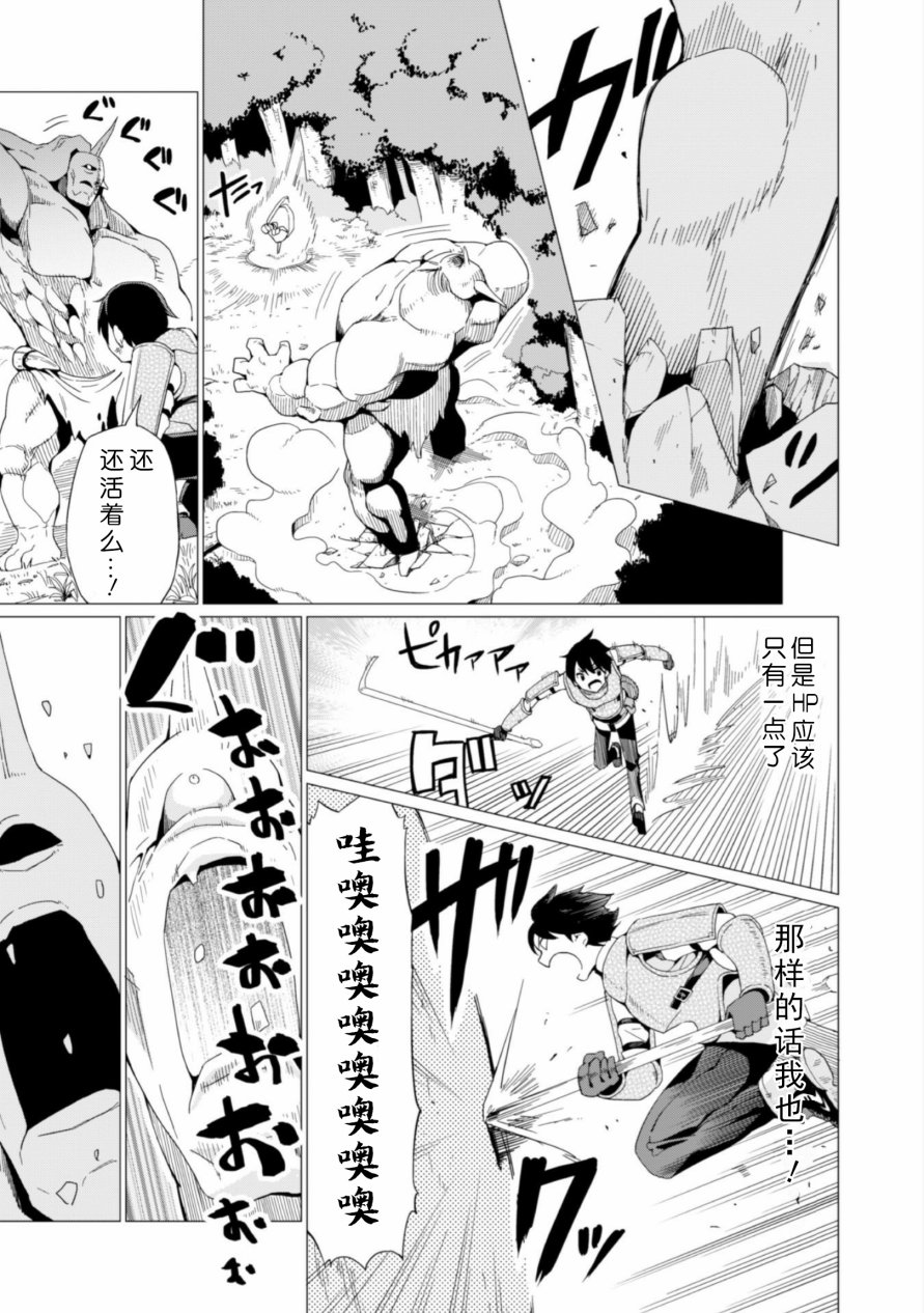 《通过扭蛋增加同伴，做成最强美少女军团》漫画最新章节第4话免费下拉式在线观看章节第【22】张图片