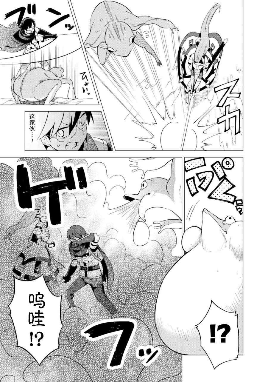 《通过扭蛋增加同伴，做成最强美少女军团》漫画最新章节第14话免费下拉式在线观看章节第【18】张图片