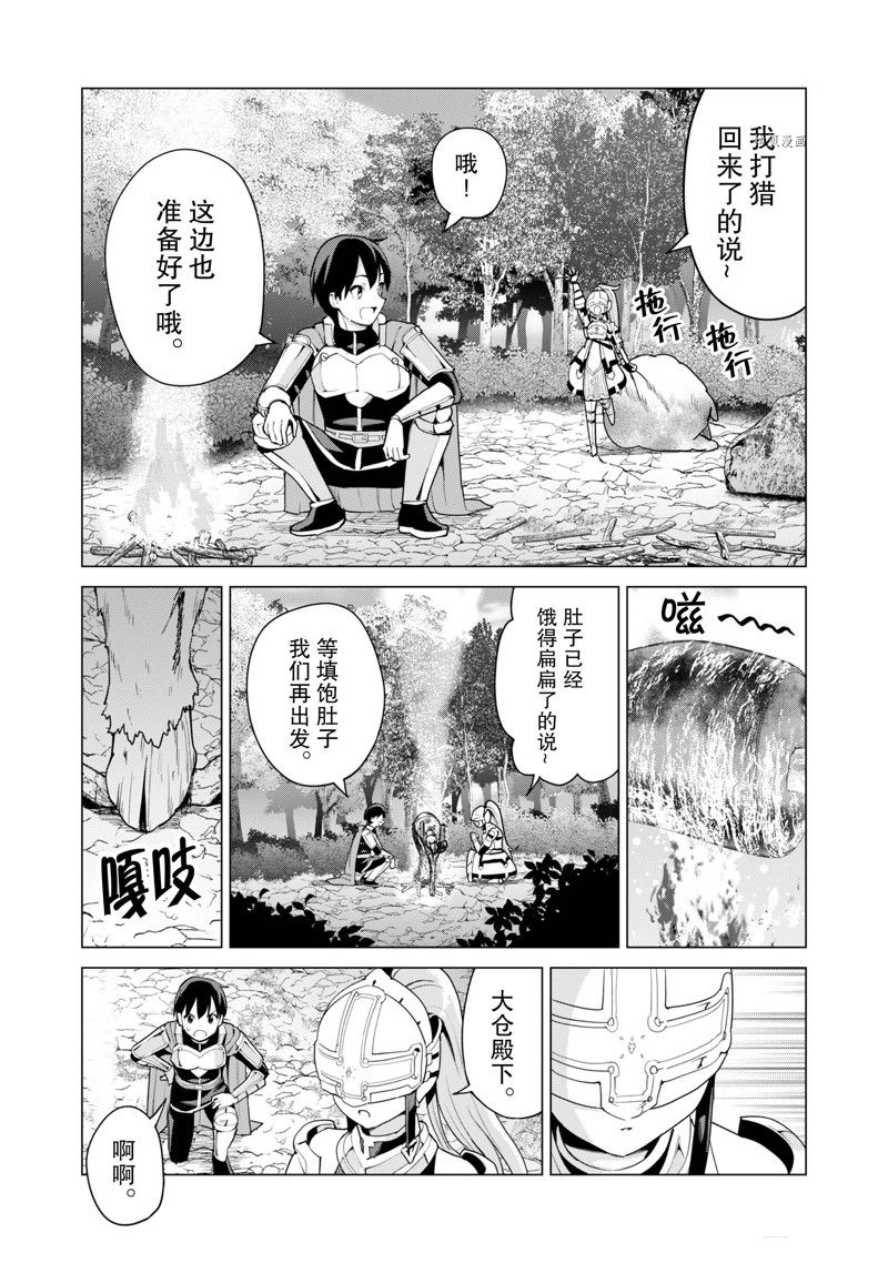 《通过扭蛋增加同伴，做成最强美少女军团》漫画最新章节第50话 试看版免费下拉式在线观看章节第【22】张图片