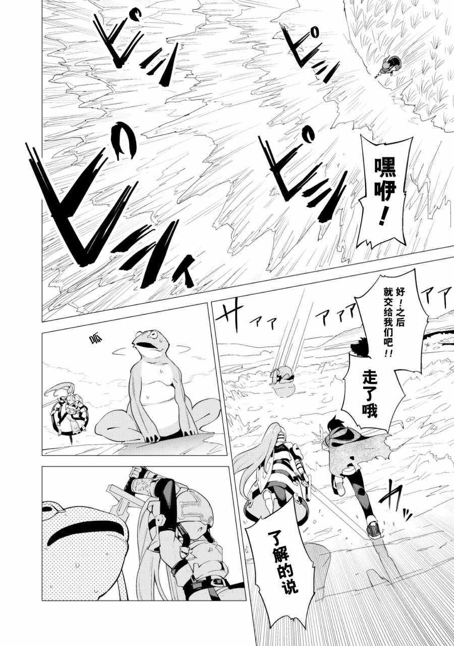 《通过扭蛋增加同伴，做成最强美少女军团》漫画最新章节第14话免费下拉式在线观看章节第【17】张图片