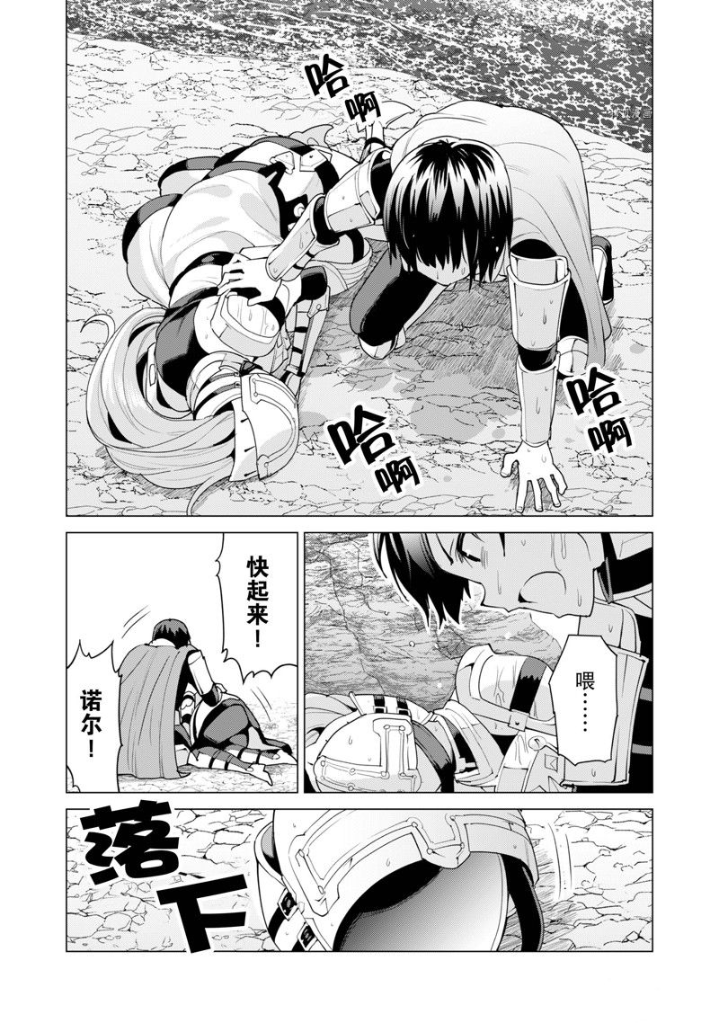 《通过扭蛋增加同伴，做成最强美少女军团》漫画最新章节第49话 试看版免费下拉式在线观看章节第【25】张图片