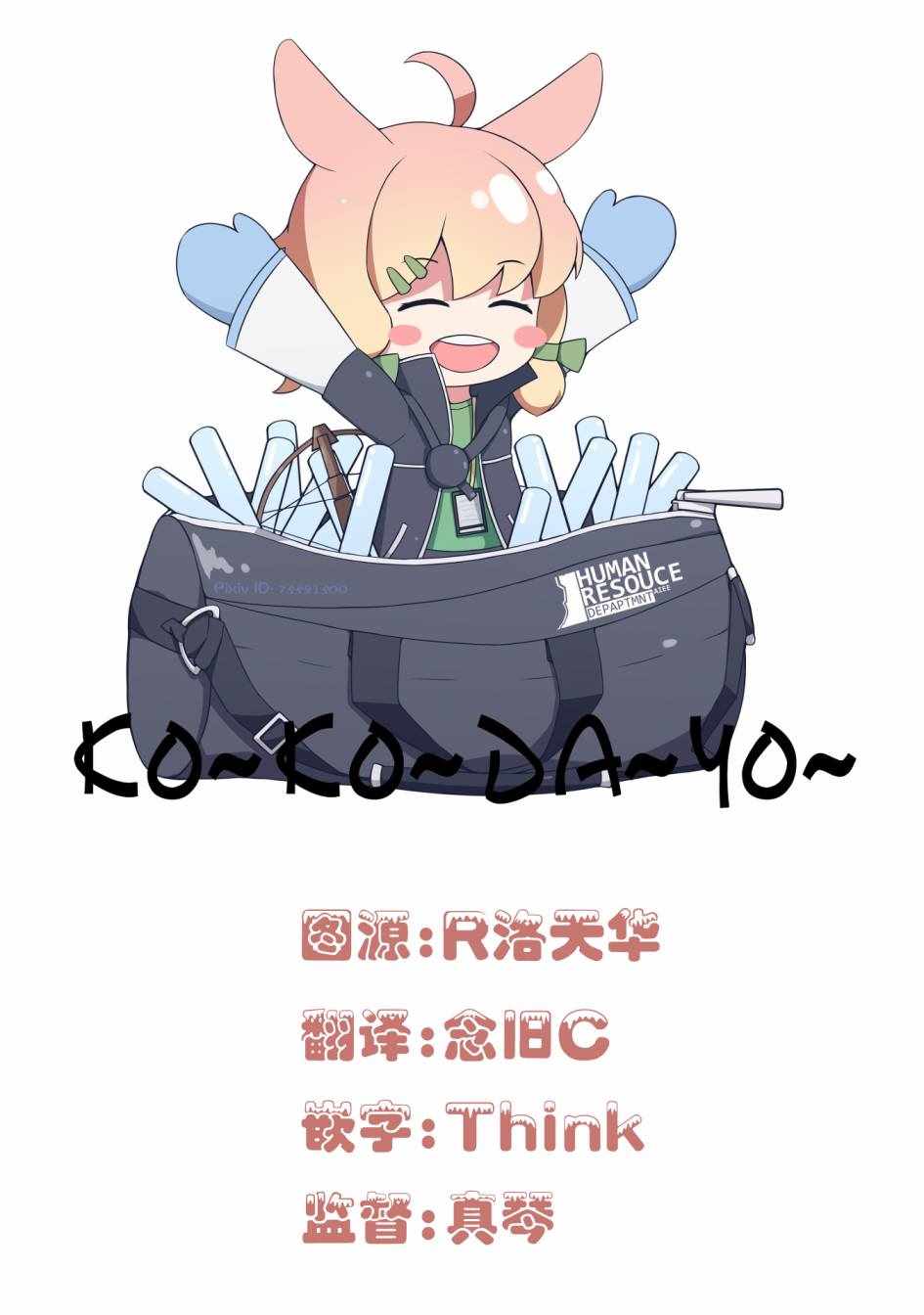 《通过扭蛋增加同伴，做成最强美少女军团》漫画最新章节第15话免费下拉式在线观看章节第【30】张图片