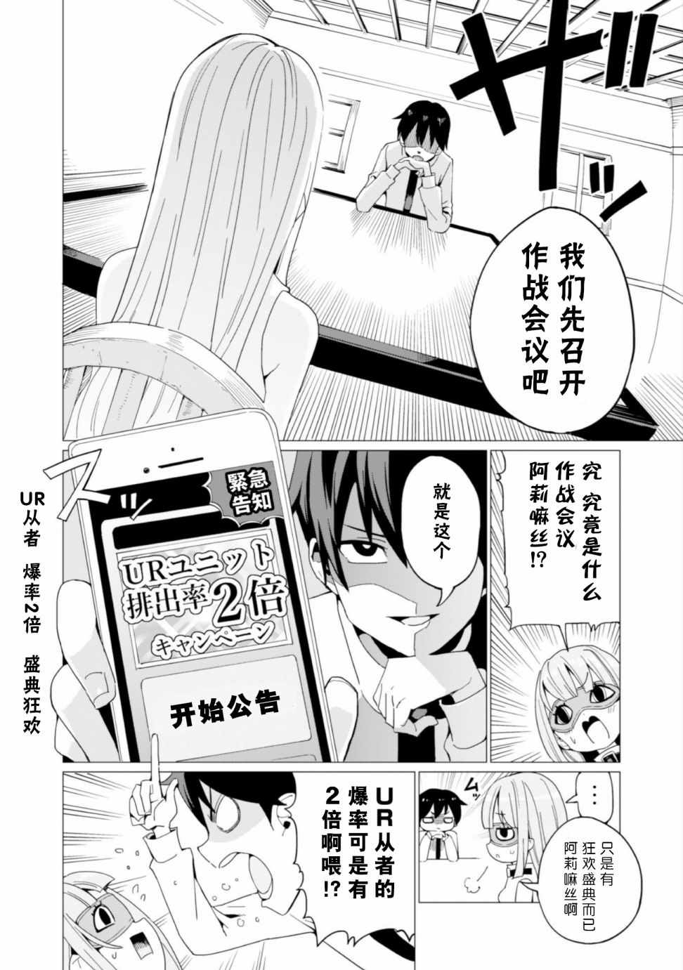 《通过扭蛋增加同伴，做成最强美少女军团》漫画最新章节第5话免费下拉式在线观看章节第【13】张图片