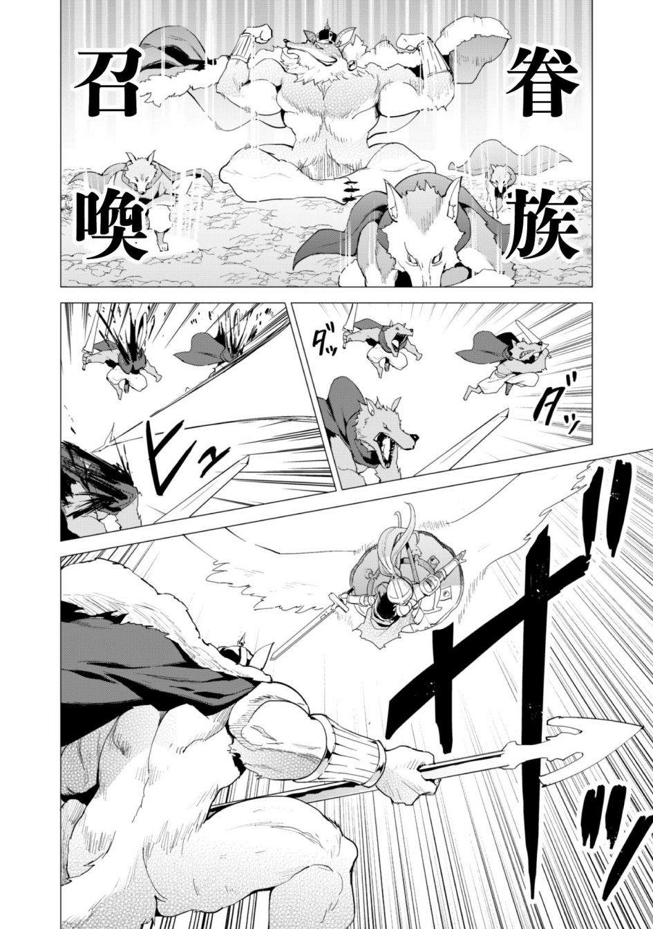 《通过扭蛋增加同伴，做成最强美少女军团》漫画最新章节第25话免费下拉式在线观看章节第【26】张图片