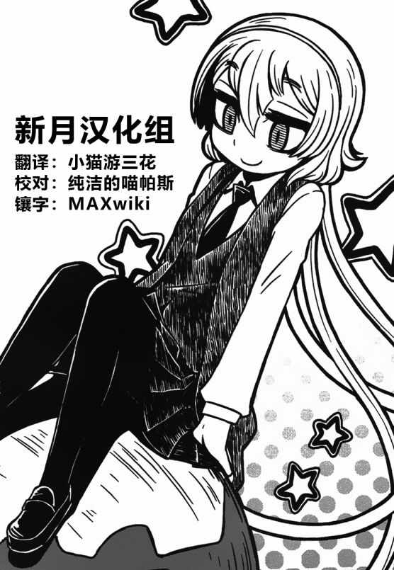 《通过扭蛋增加同伴，做成最强美少女军团》漫画最新章节第5话免费下拉式在线观看章节第【26】张图片