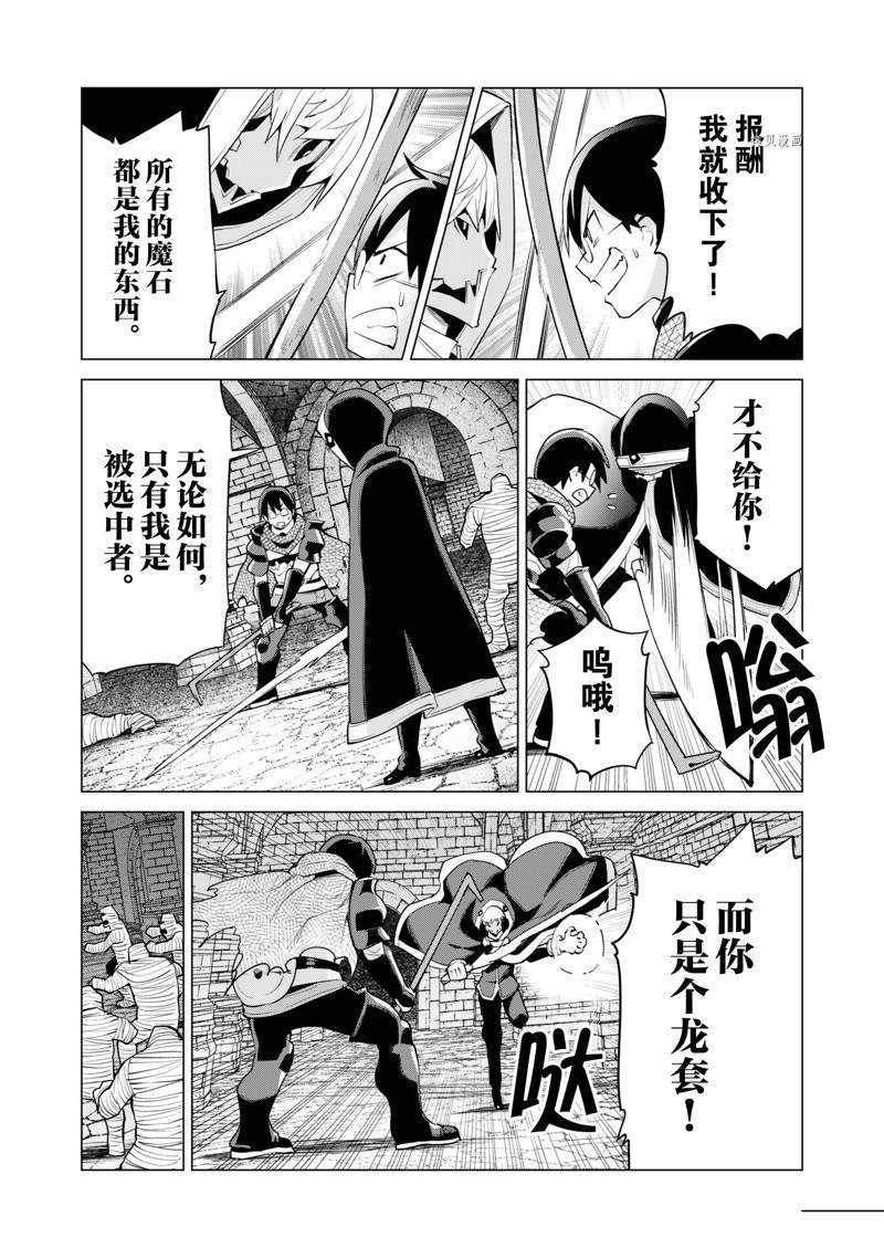 《通过扭蛋增加同伴，做成最强美少女军团》漫画最新章节第42话免费下拉式在线观看章节第【9】张图片