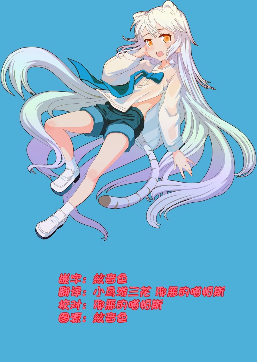 《通过扭蛋增加同伴，做成最强美少女军团》漫画最新章节第4话免费下拉式在线观看章节第【27】张图片