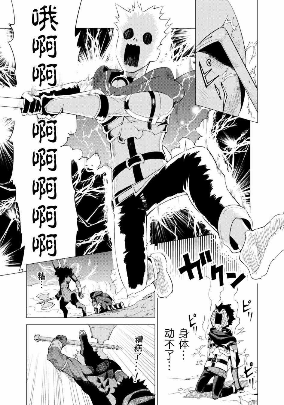 《通过扭蛋增加同伴，做成最强美少女军团》漫画最新章节第15话免费下拉式在线观看章节第【5】张图片