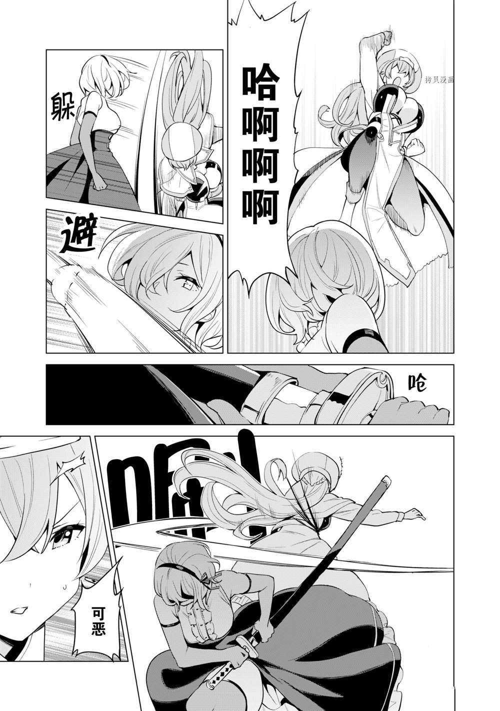 《通过扭蛋增加同伴，做成最强美少女军团》漫画最新章节第32话 试看版免费下拉式在线观看章节第【12】张图片