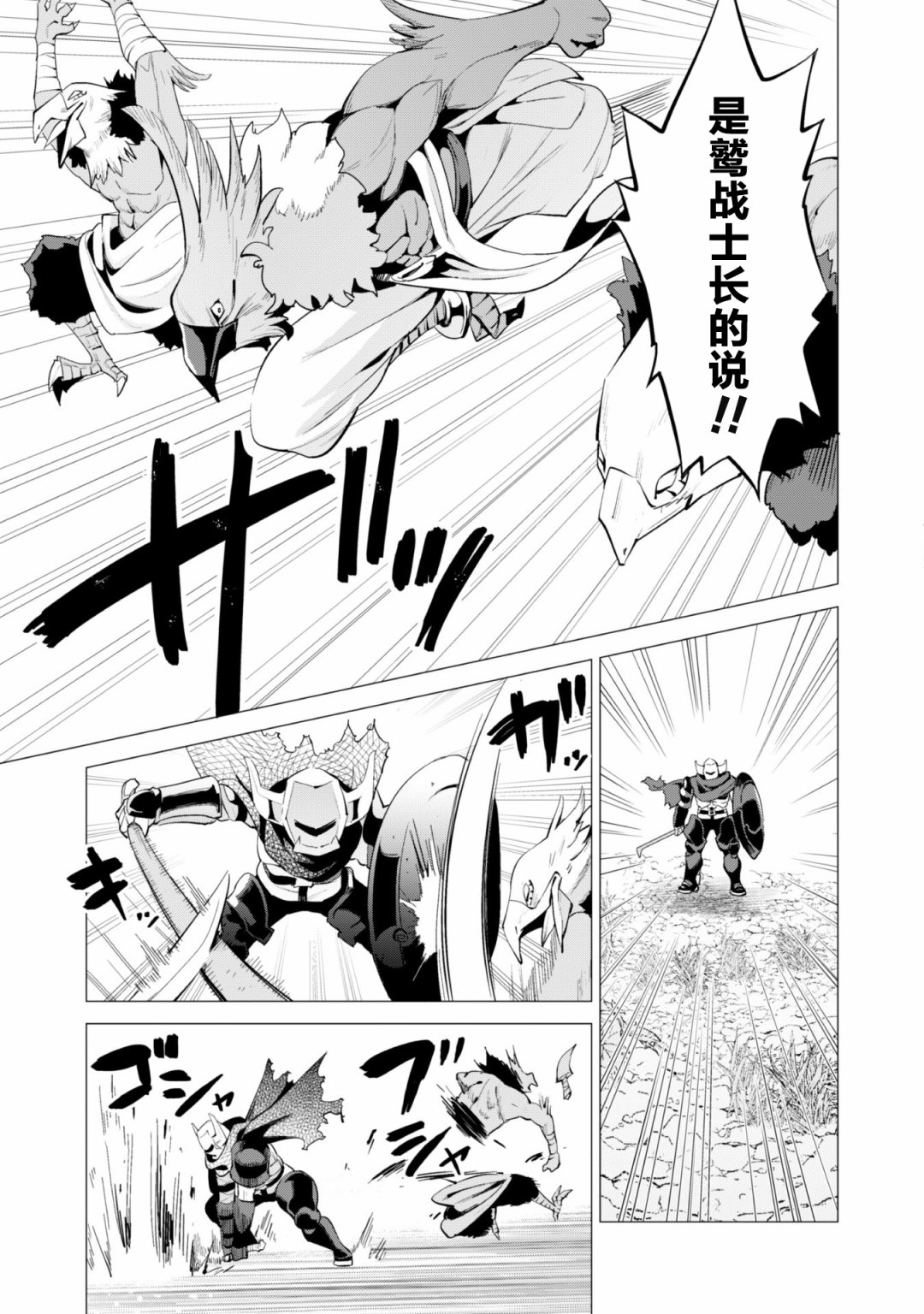 《通过扭蛋增加同伴，做成最强美少女军团》漫画最新章节第21话免费下拉式在线观看章节第【22】张图片