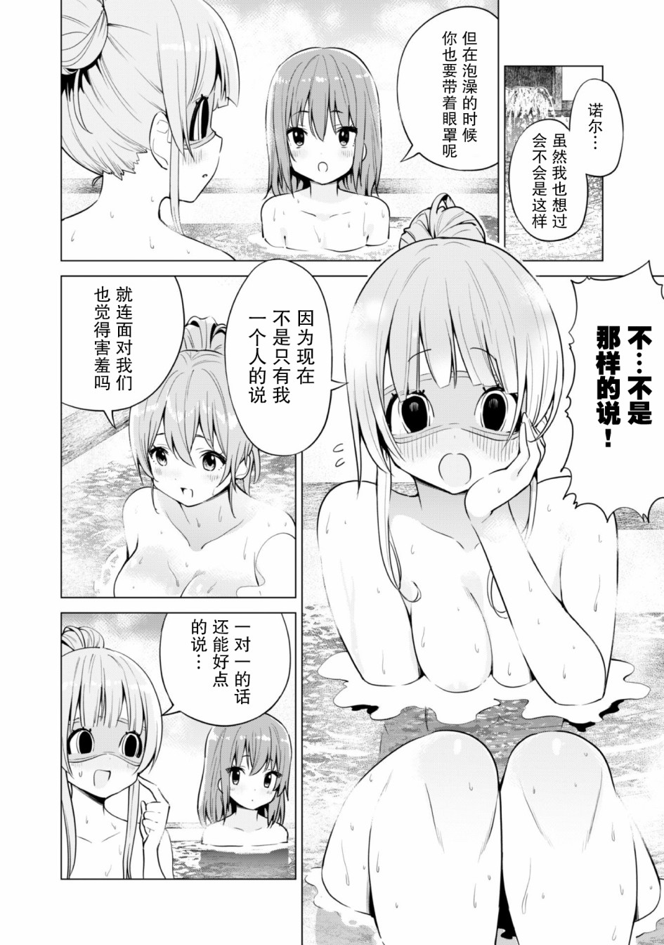 《通过扭蛋增加同伴，做成最强美少女军团》漫画最新章节第29话免费下拉式在线观看章节第【13】张图片