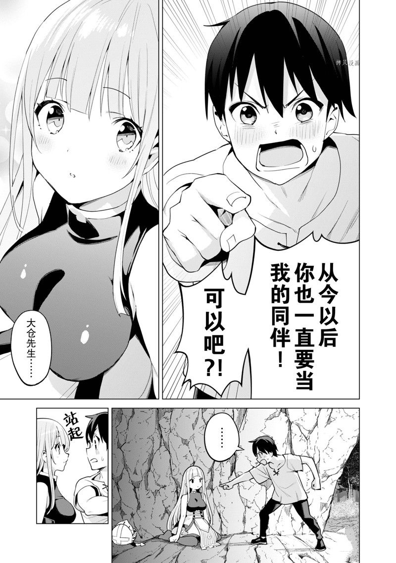 《通过扭蛋增加同伴，做成最强美少女军团》漫画最新章节第50话 试看版免费下拉式在线观看章节第【16】张图片