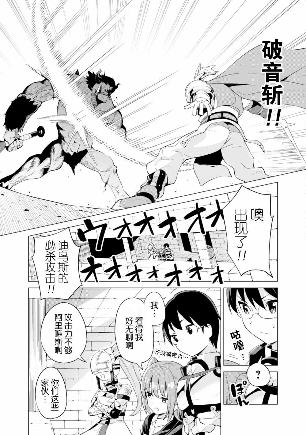 《通过扭蛋增加同伴，做成最强美少女军团》漫画最新章节第10话免费下拉式在线观看章节第【16】张图片