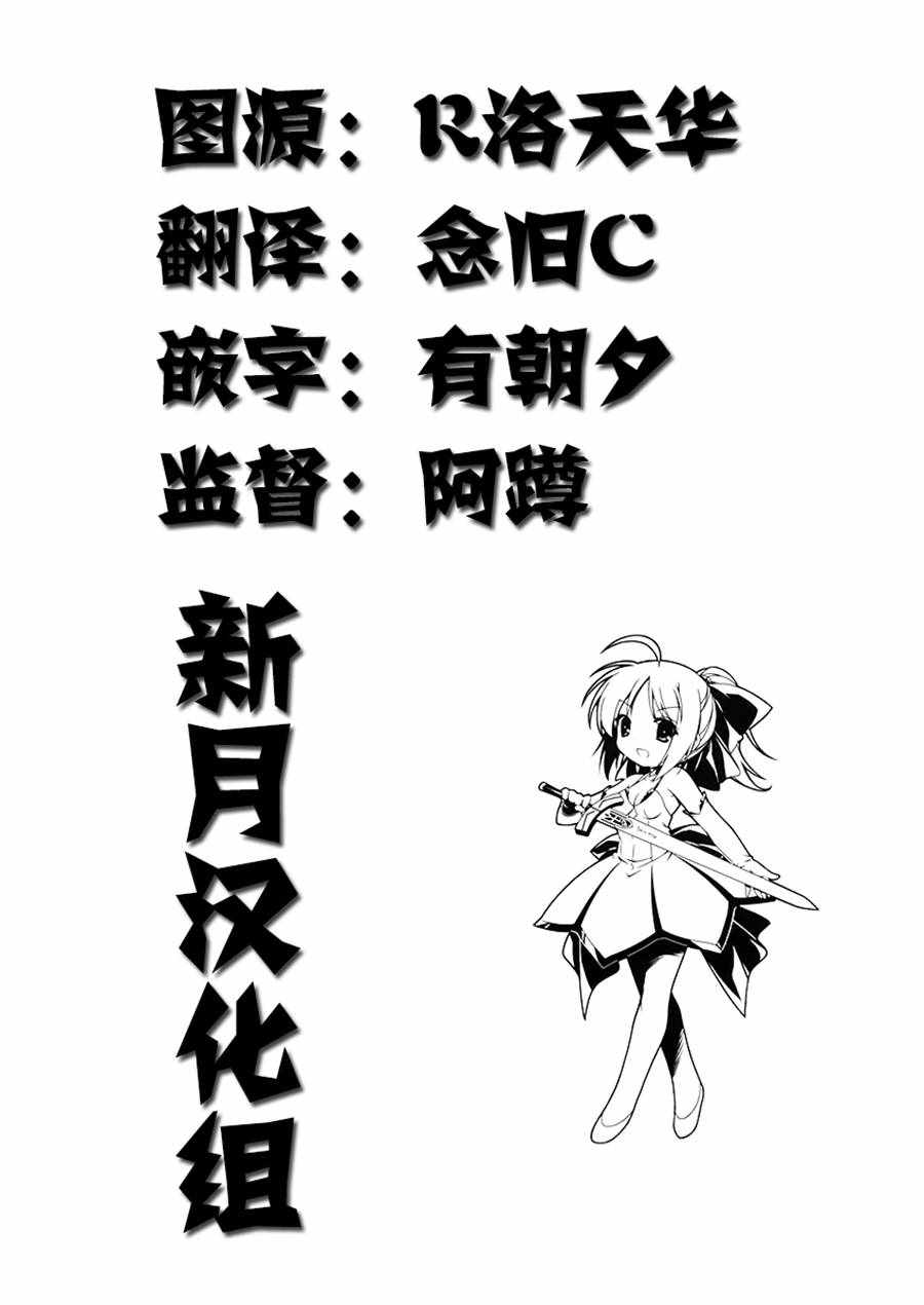 《通过扭蛋增加同伴，做成最强美少女军团》漫画最新章节第13话免费下拉式在线观看章节第【27】张图片