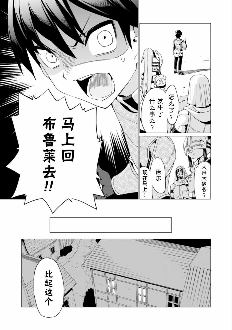 《通过扭蛋增加同伴，做成最强美少女军团》漫画最新章节第5话免费下拉式在线观看章节第【12】张图片