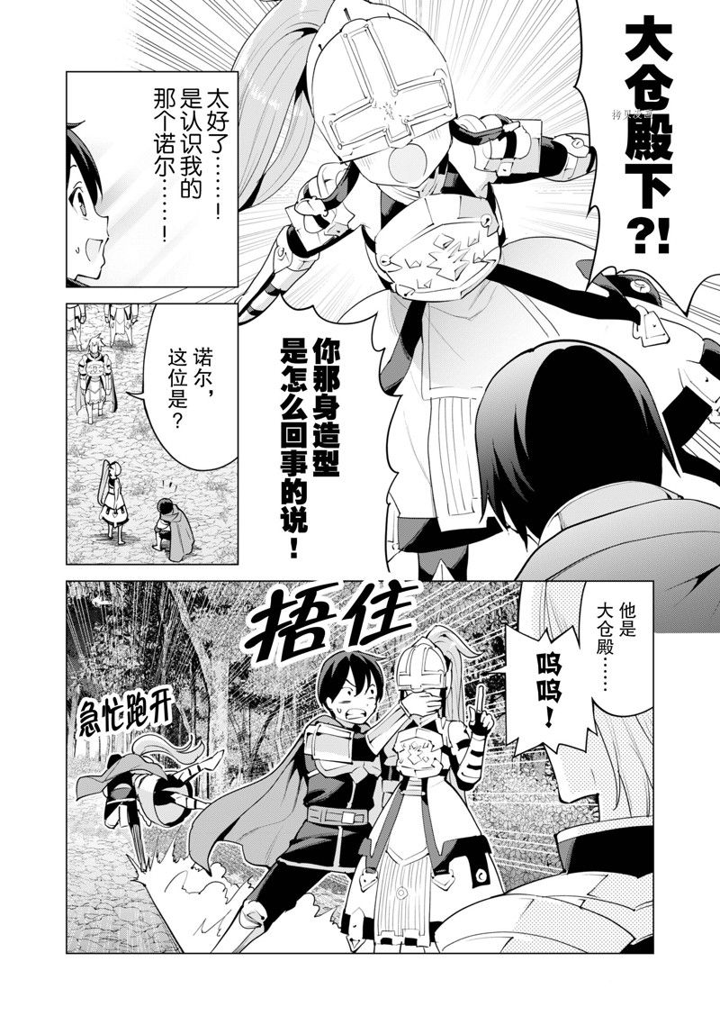 《通过扭蛋增加同伴，做成最强美少女军团》漫画最新章节第49话 试看版免费下拉式在线观看章节第【3】张图片