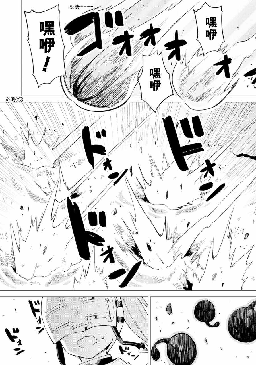 《通过扭蛋增加同伴，做成最强美少女军团》漫画最新章节第14话免费下拉式在线观看章节第【10】张图片