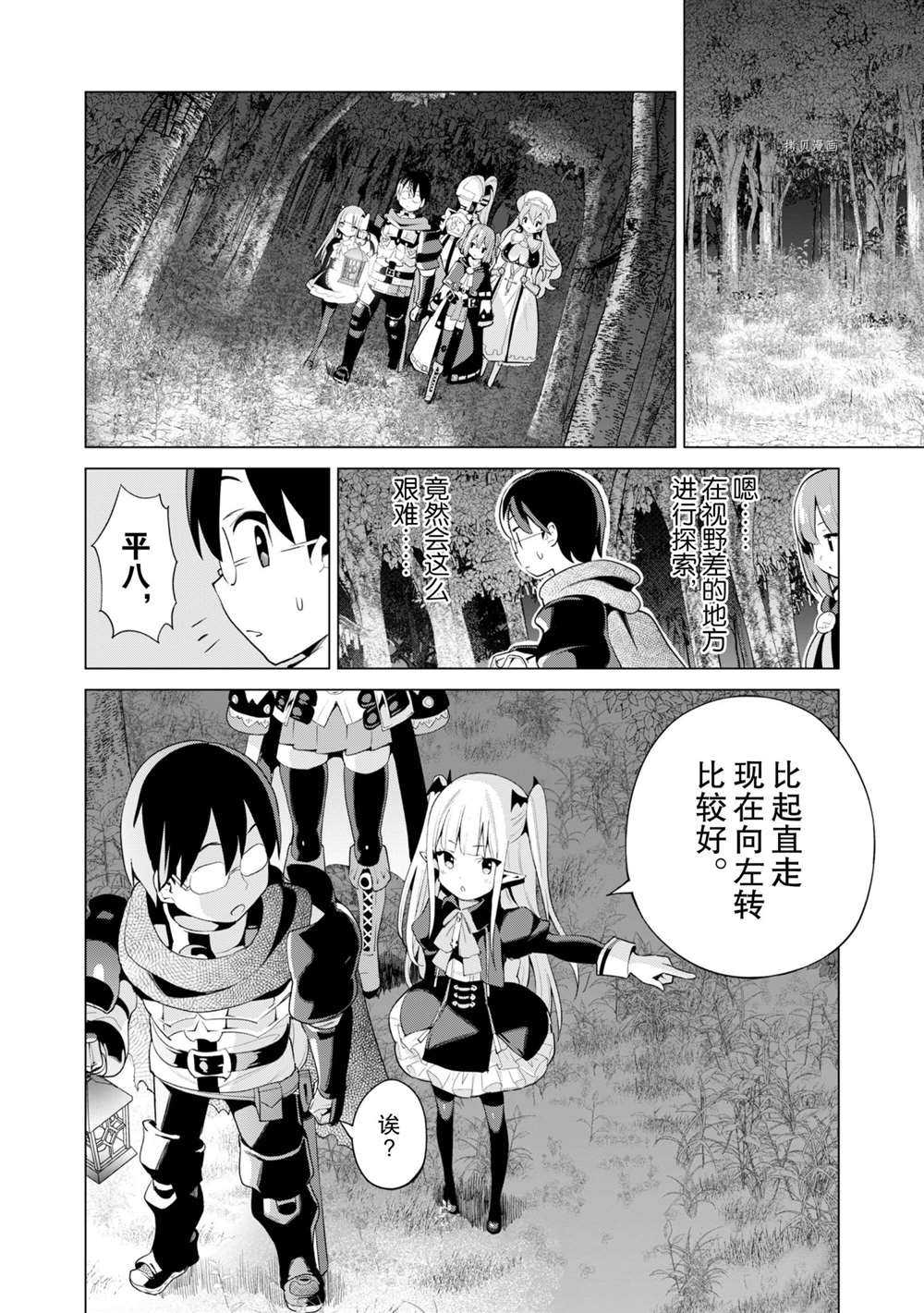 《通过扭蛋增加同伴，做成最强美少女军团》漫画最新章节第38话 试看版免费下拉式在线观看章节第【7】张图片