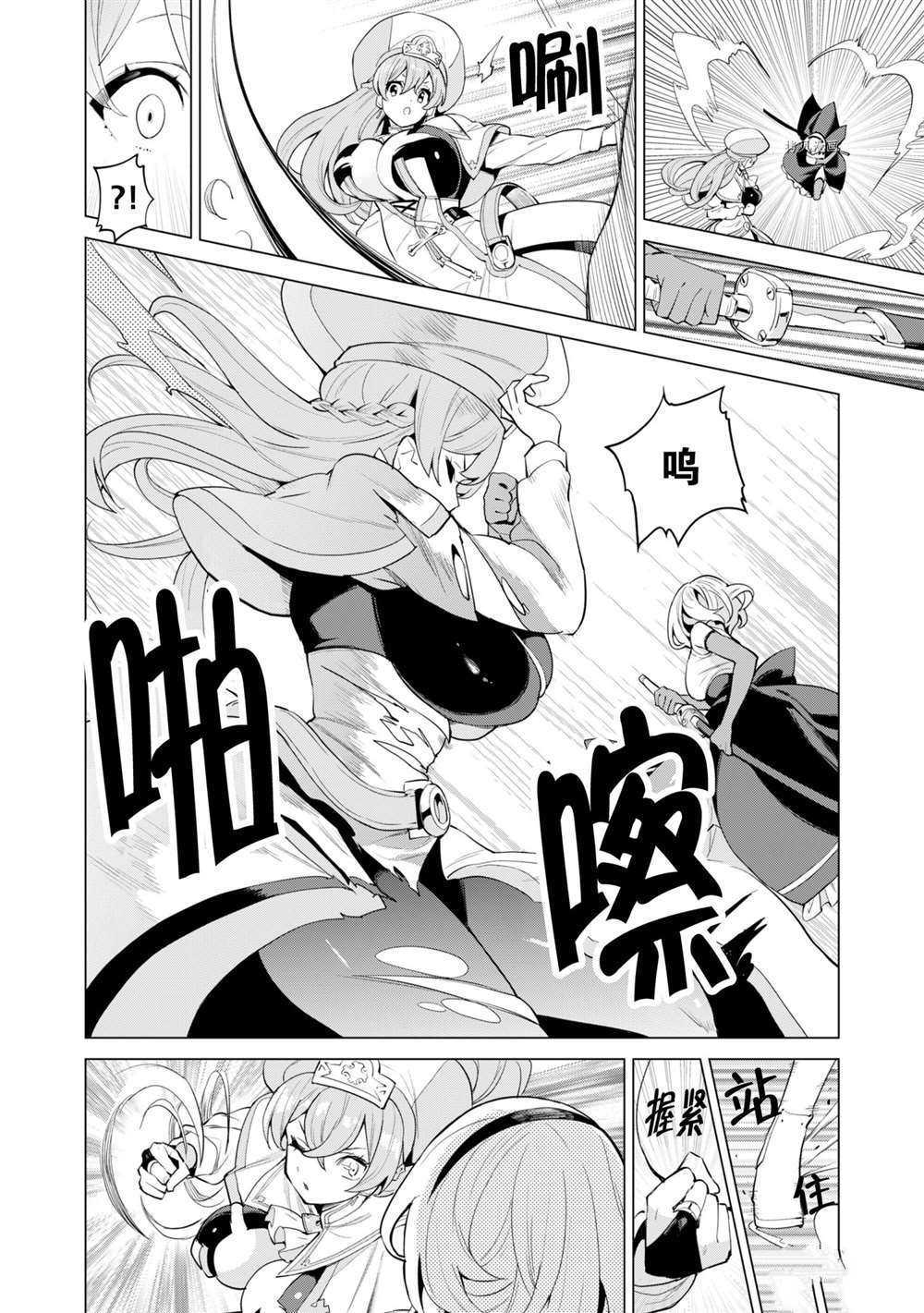 《通过扭蛋增加同伴，做成最强美少女军团》漫画最新章节第32话 试看版免费下拉式在线观看章节第【19】张图片