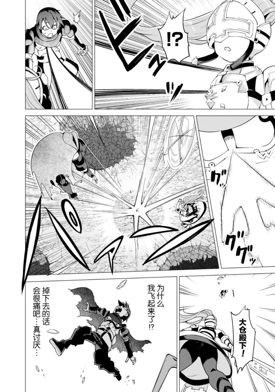 《通过扭蛋增加同伴，做成最强美少女军团》漫画最新章节第25话免费下拉式在线观看章节第【21】张图片