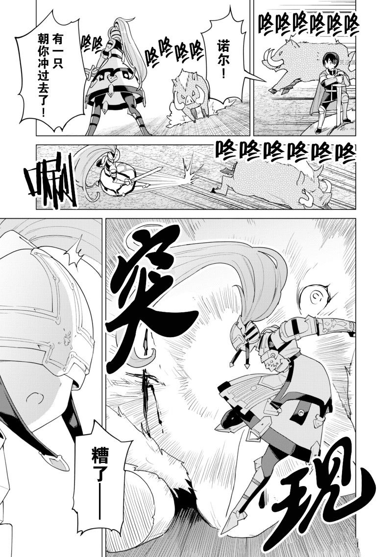 《通过扭蛋增加同伴，做成最强美少女军团》漫画最新章节第49话 试看版免费下拉式在线观看章节第【20】张图片