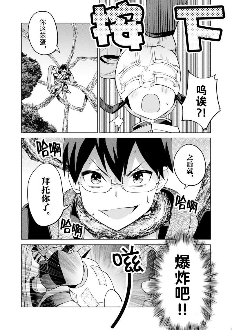《通过扭蛋增加同伴，做成最强美少女军团》漫画最新章节第47话 试看版免费下拉式在线观看章节第【17】张图片