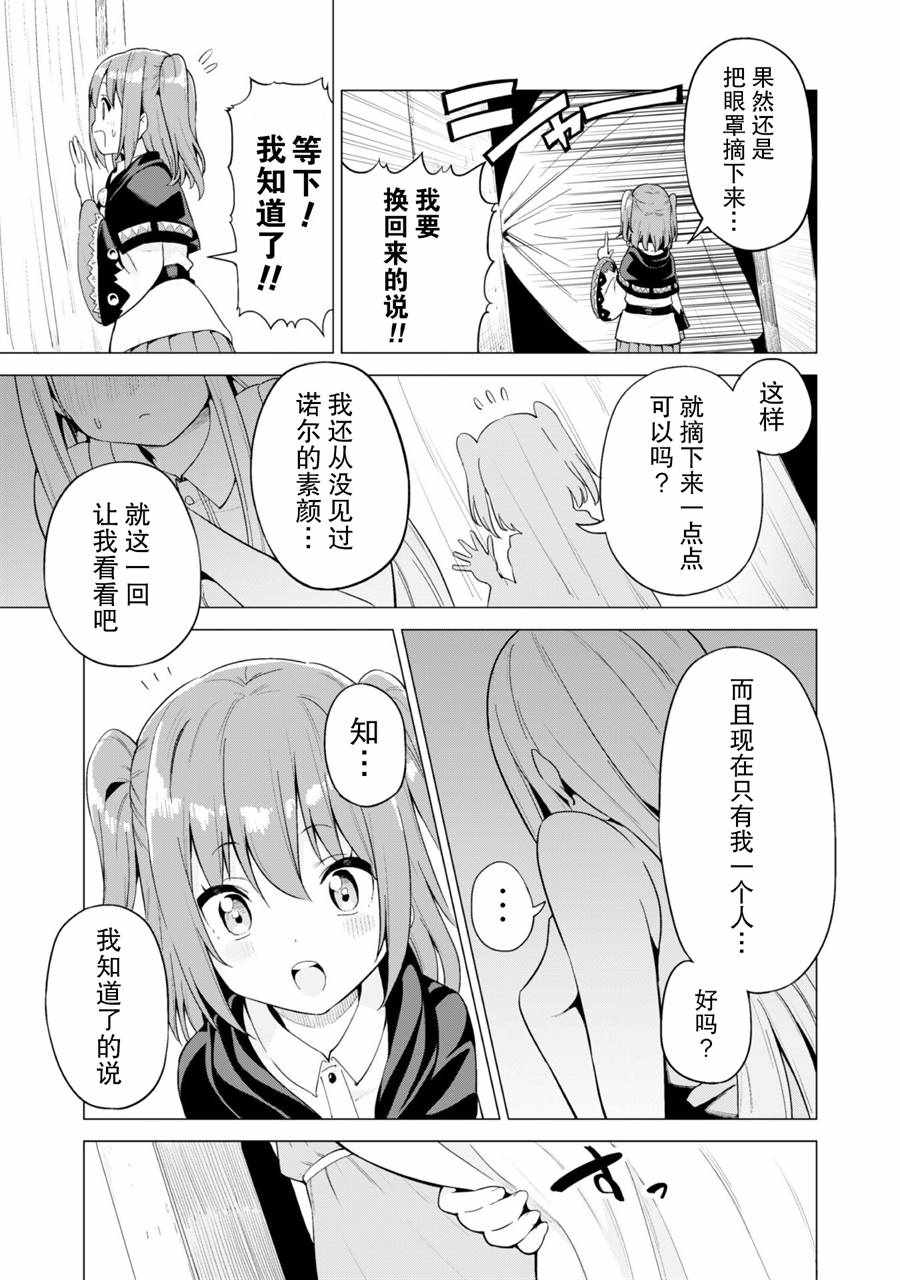 《通过扭蛋增加同伴，做成最强美少女军团》漫画最新章节第13话免费下拉式在线观看章节第【16】张图片