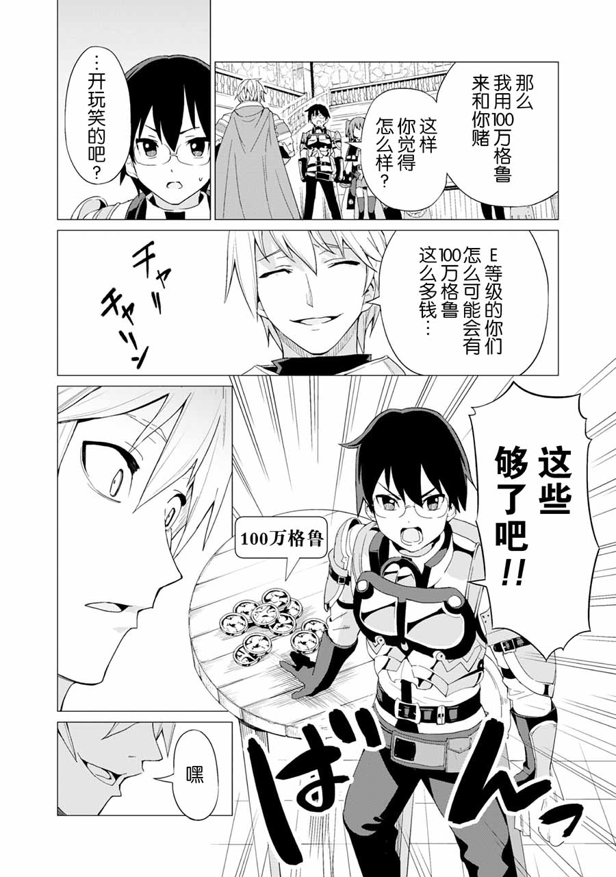 《通过扭蛋增加同伴，做成最强美少女军团》漫画最新章节第9话免费下拉式在线观看章节第【19】张图片