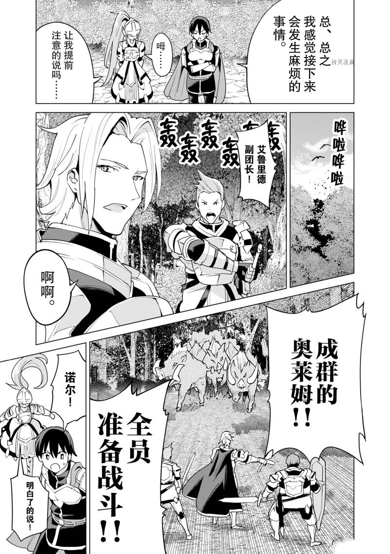 《通过扭蛋增加同伴，做成最强美少女军团》漫画最新章节第49话 试看版免费下拉式在线观看章节第【16】张图片