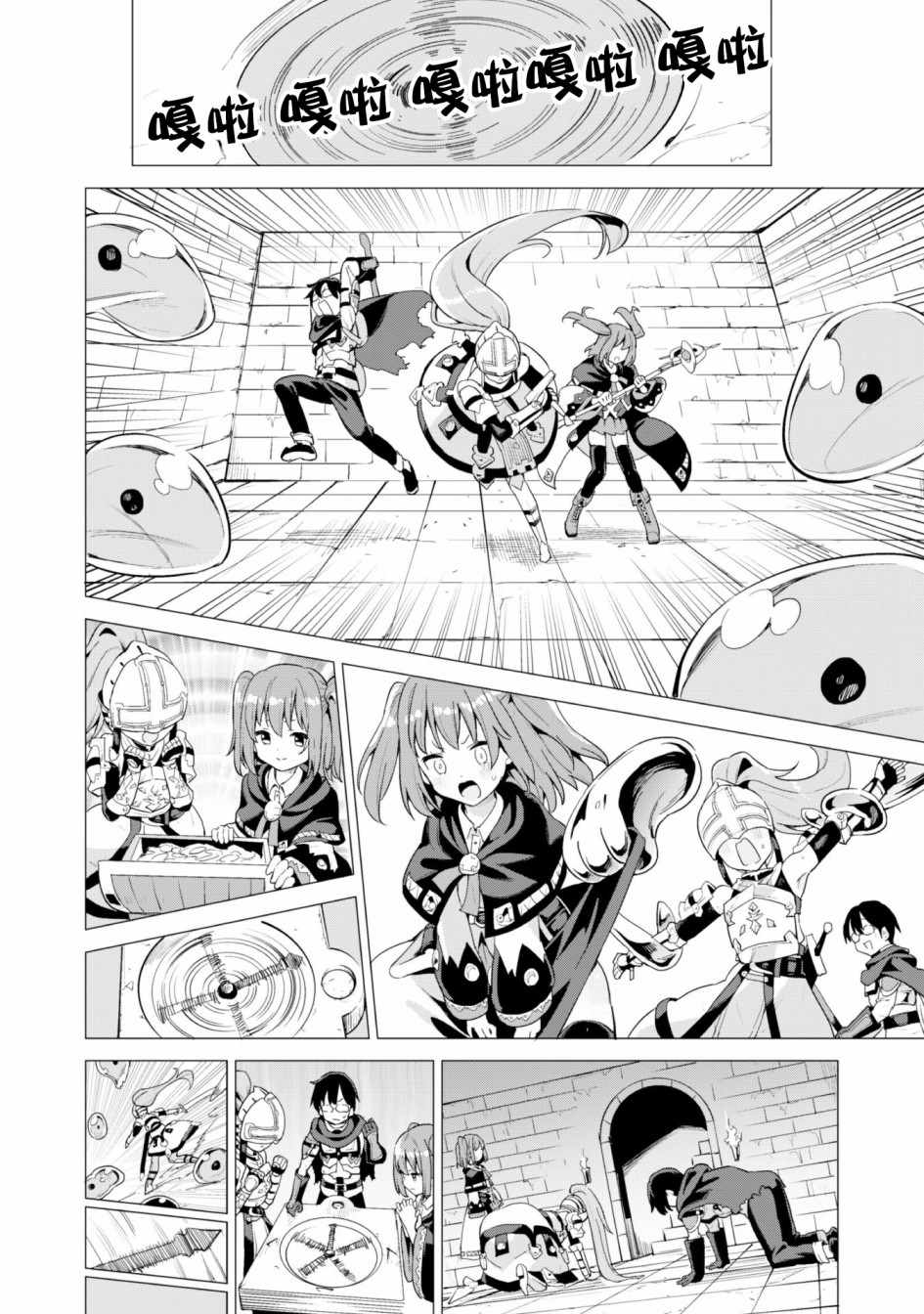 《通过扭蛋增加同伴，做成最强美少女军团》漫画最新章节第16话免费下拉式在线观看章节第【15】张图片