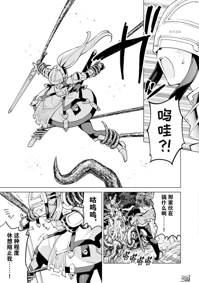 《通过扭蛋增加同伴，做成最强美少女军团》漫画最新章节第47话 试看版免费下拉式在线观看章节第【10】张图片