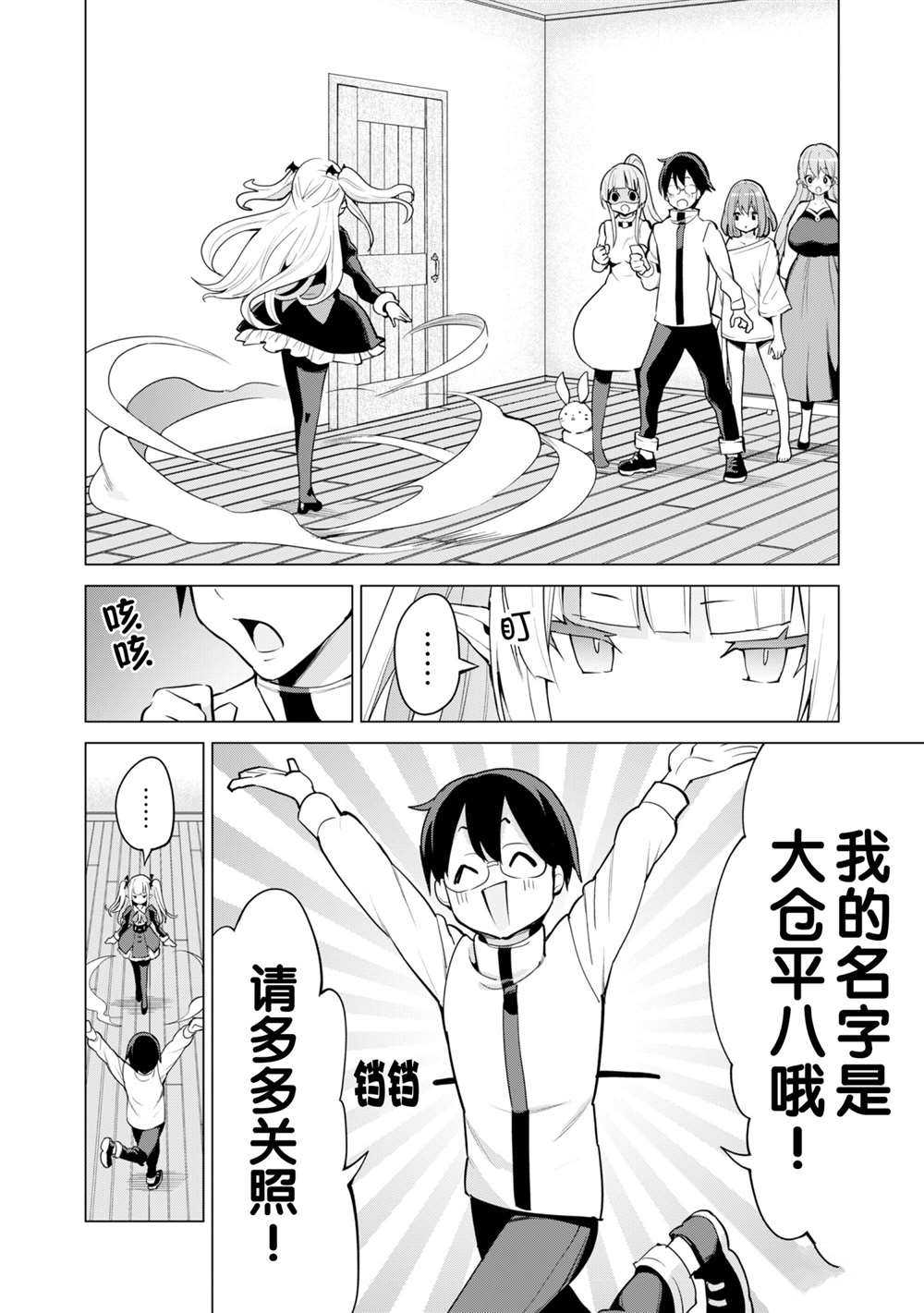 《通过扭蛋增加同伴，做成最强美少女军团》漫画最新章节第36话 试看版免费下拉式在线观看章节第【17】张图片