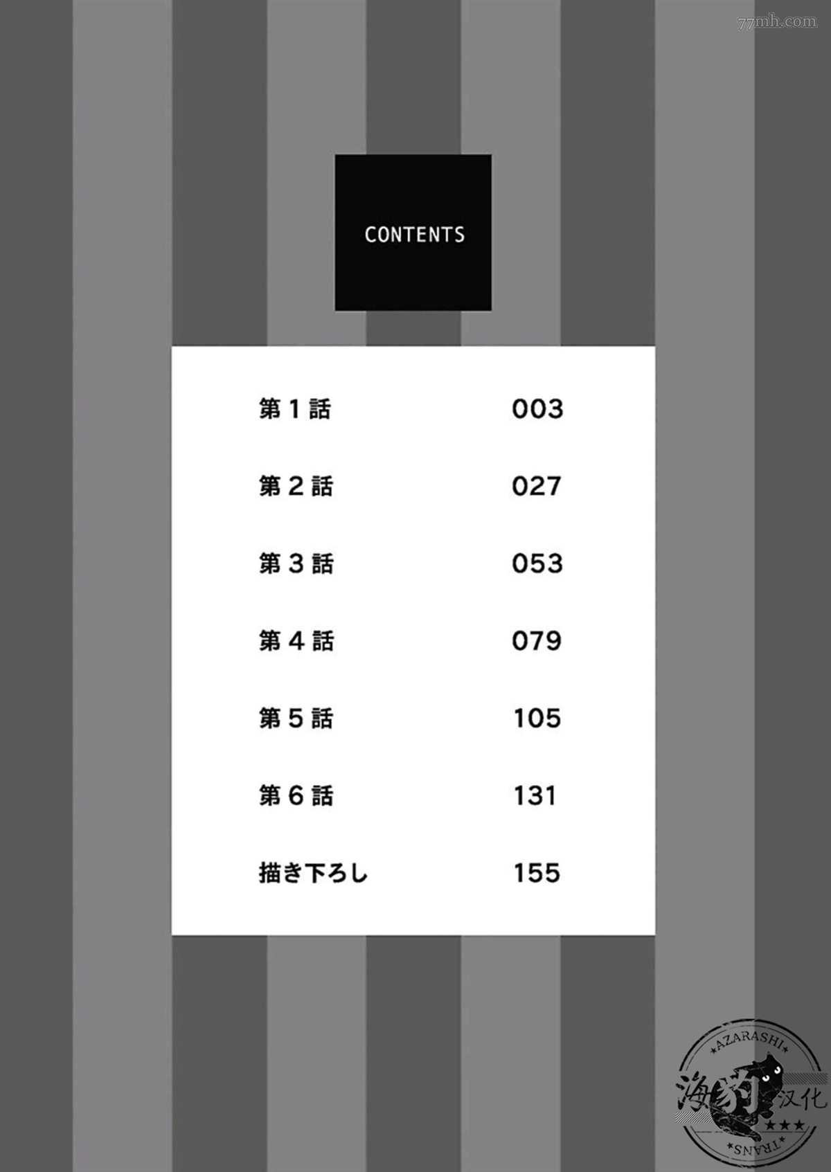 《好好教会混蛋上司》漫画最新章节加笔免费下拉式在线观看章节第【4】张图片