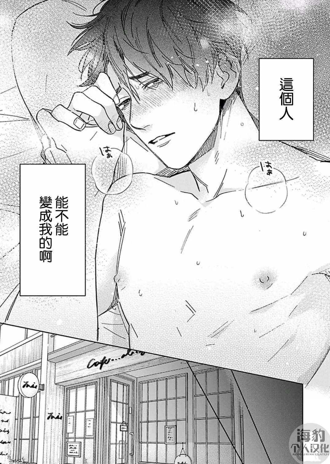 《好好教会混蛋上司》漫画最新章节第4话免费下拉式在线观看章节第【7】张图片