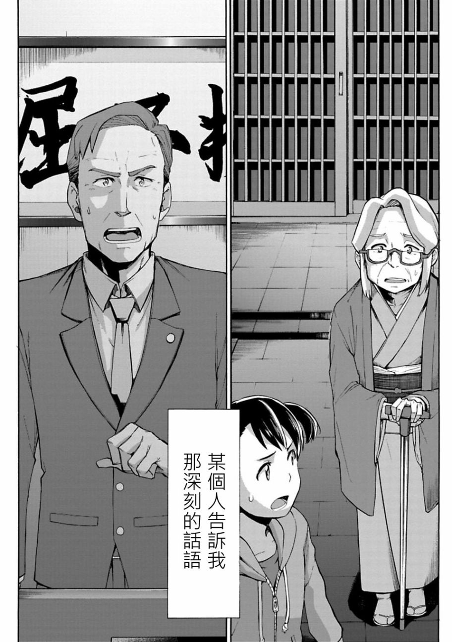 《你的名字。Another Side:Earthbound》漫画最新章节第0话免费下拉式在线观看章节第【10】张图片