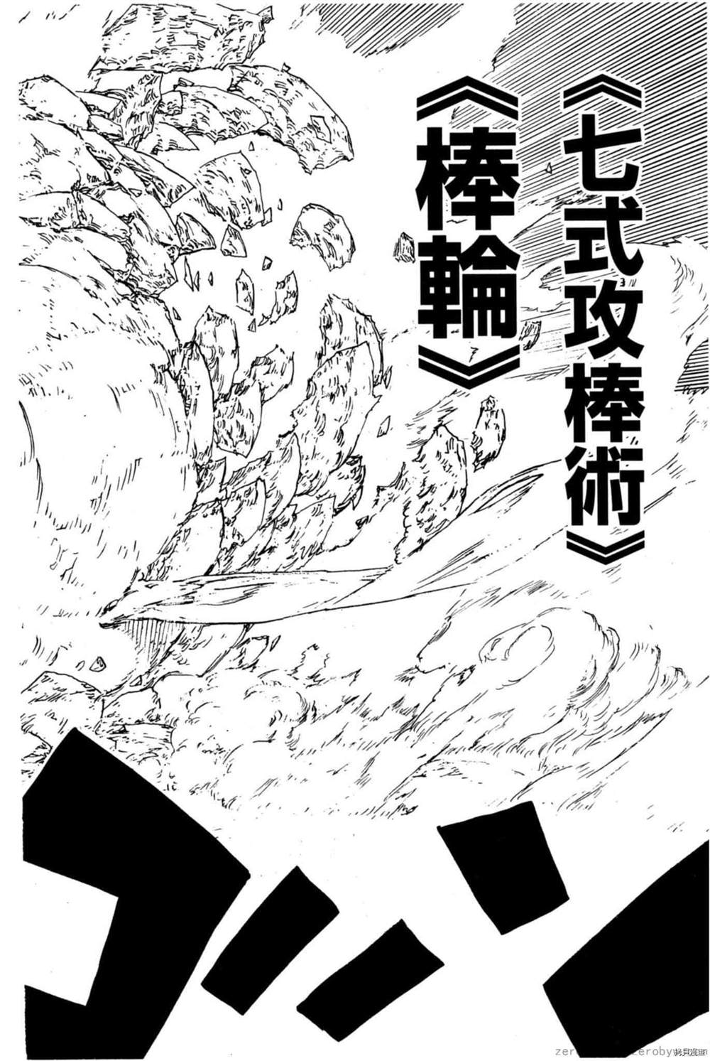 《森海领域的噬龙者》漫画最新章节第1卷免费下拉式在线观看章节第【187】张图片