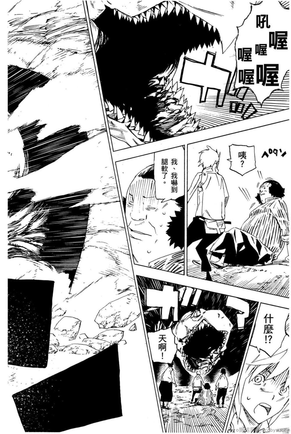 《森海领域的噬龙者》漫画最新章节第1卷免费下拉式在线观看章节第【131】张图片