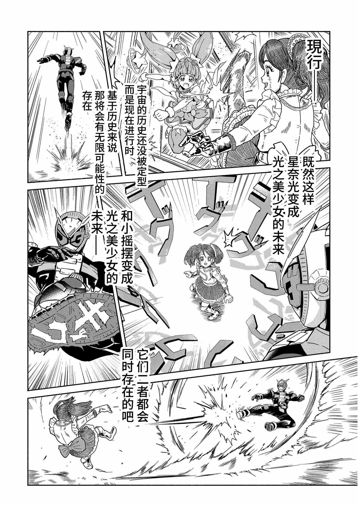 《时王x光之美少女X星座X异类2019》漫画最新章节第1话免费下拉式在线观看章节第【22】张图片