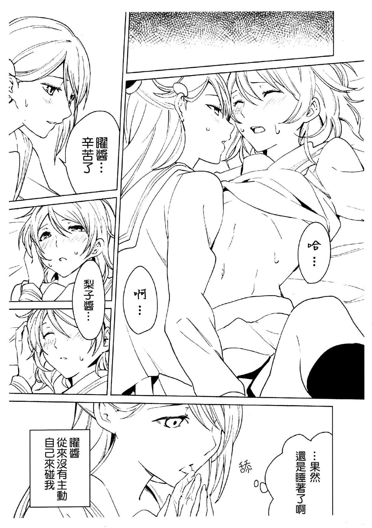 《ようりこコピー本》漫画最新章节短篇免费下拉式在线观看章节第【2】张图片