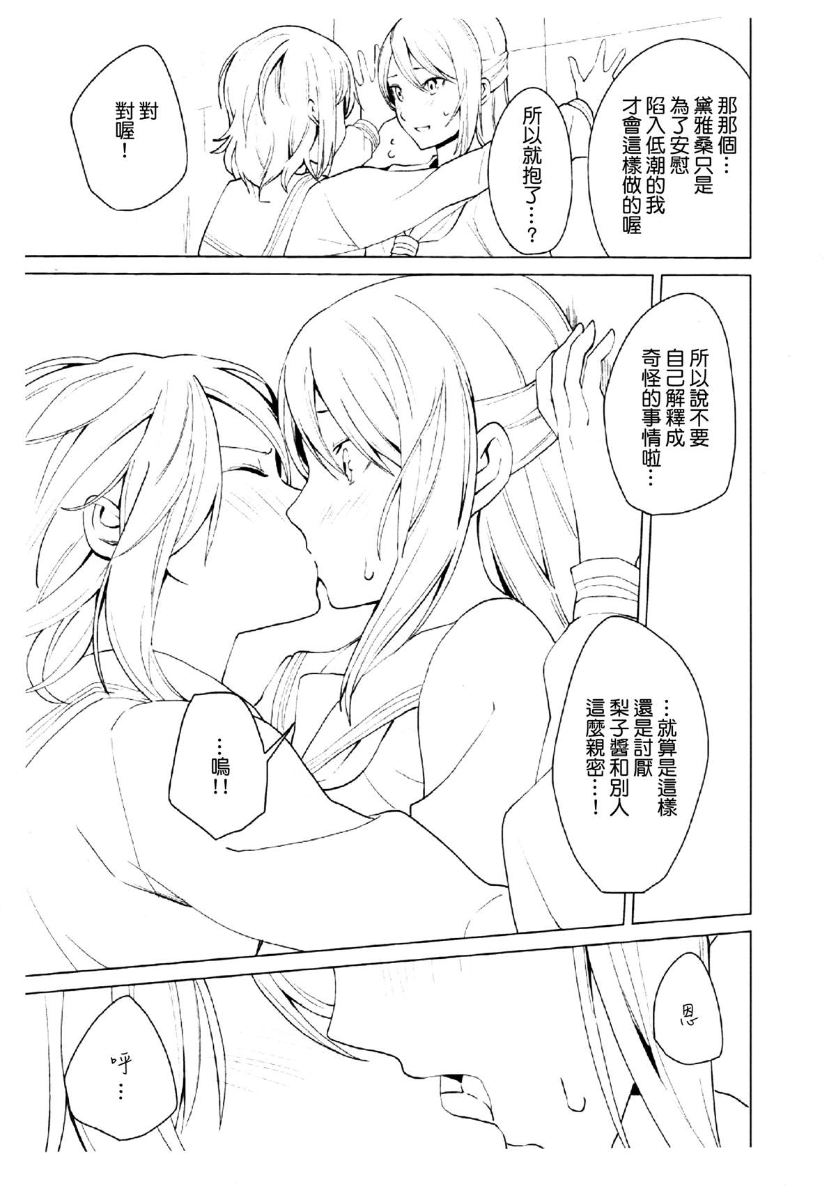 《ようりこコピー本》漫画最新章节短篇免费下拉式在线观看章节第【10】张图片