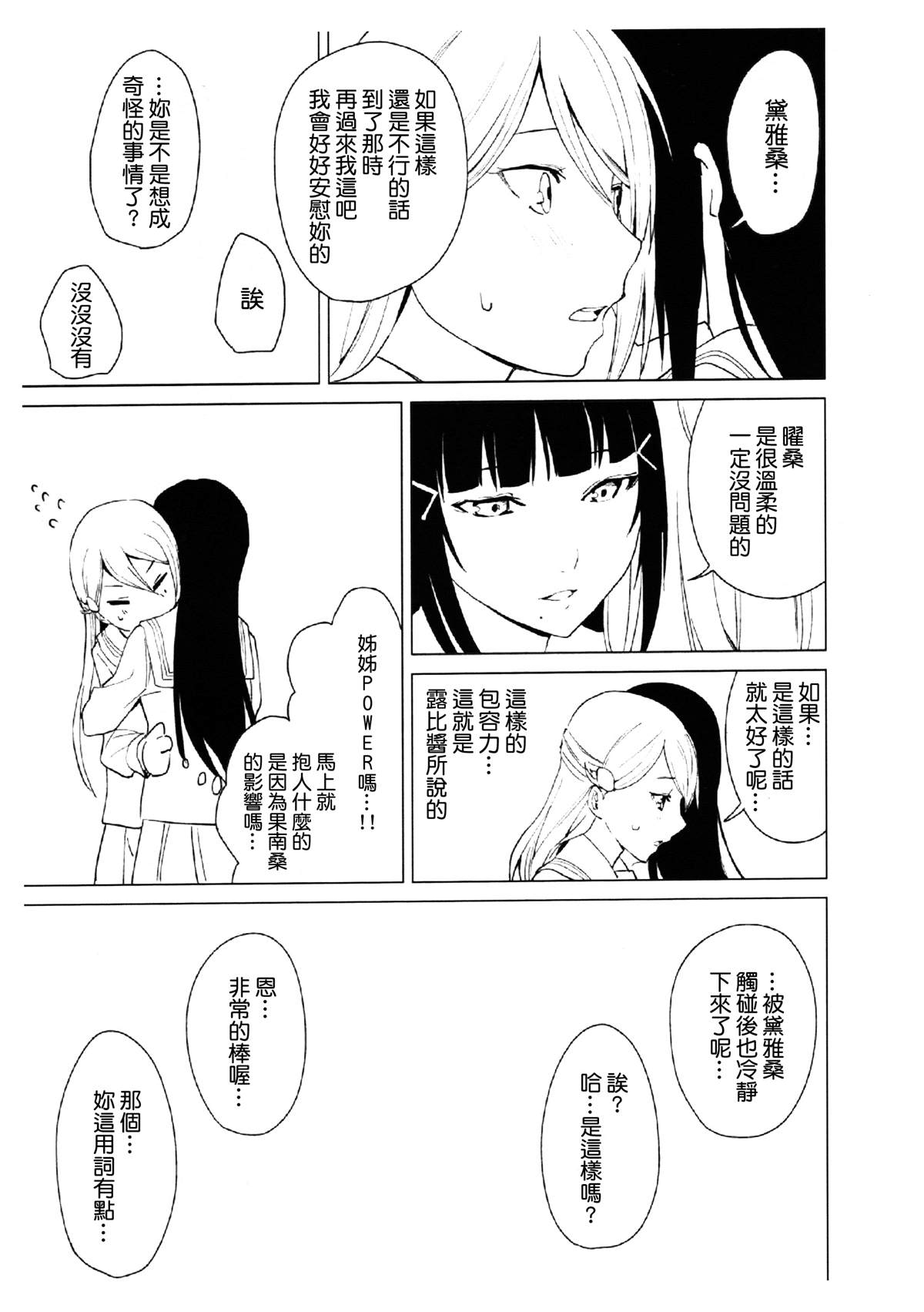 《ようりこコピー本》漫画最新章节短篇免费下拉式在线观看章节第【6】张图片