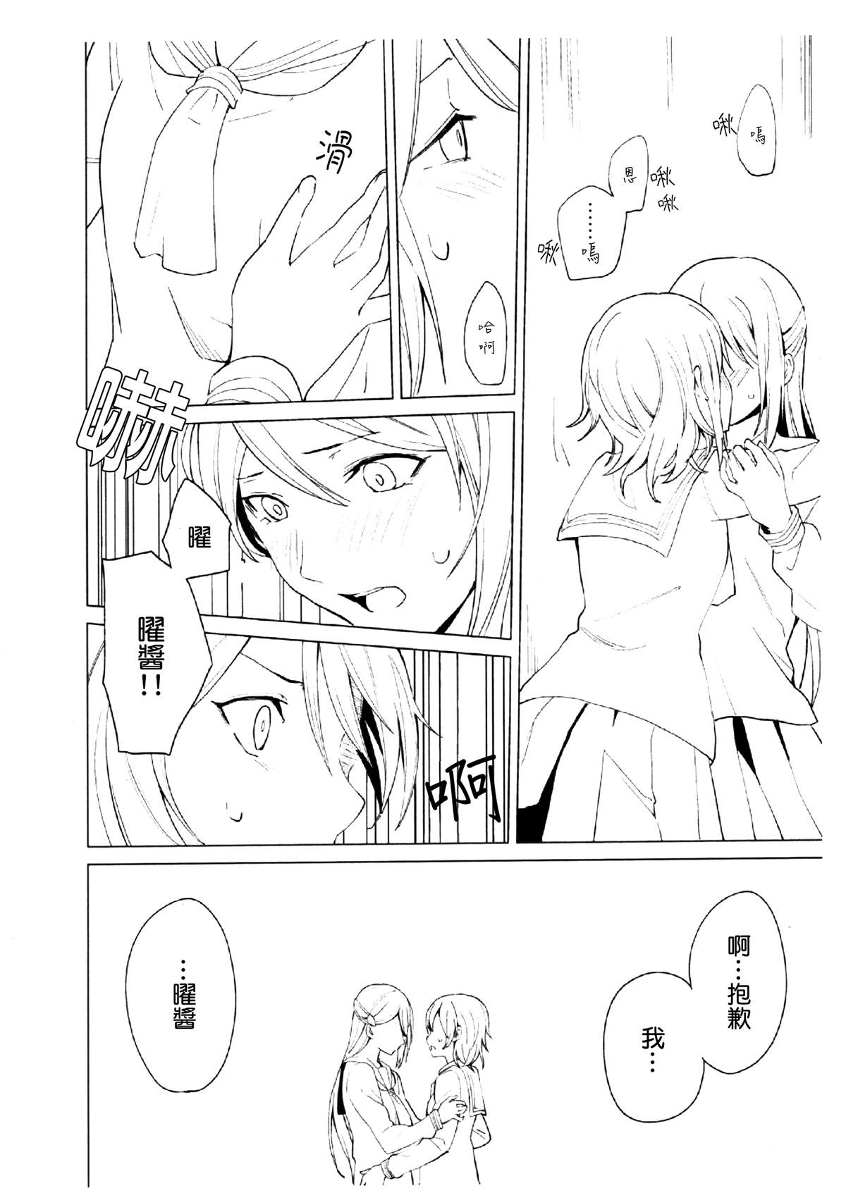 《ようりこコピー本》漫画最新章节短篇免费下拉式在线观看章节第【11】张图片