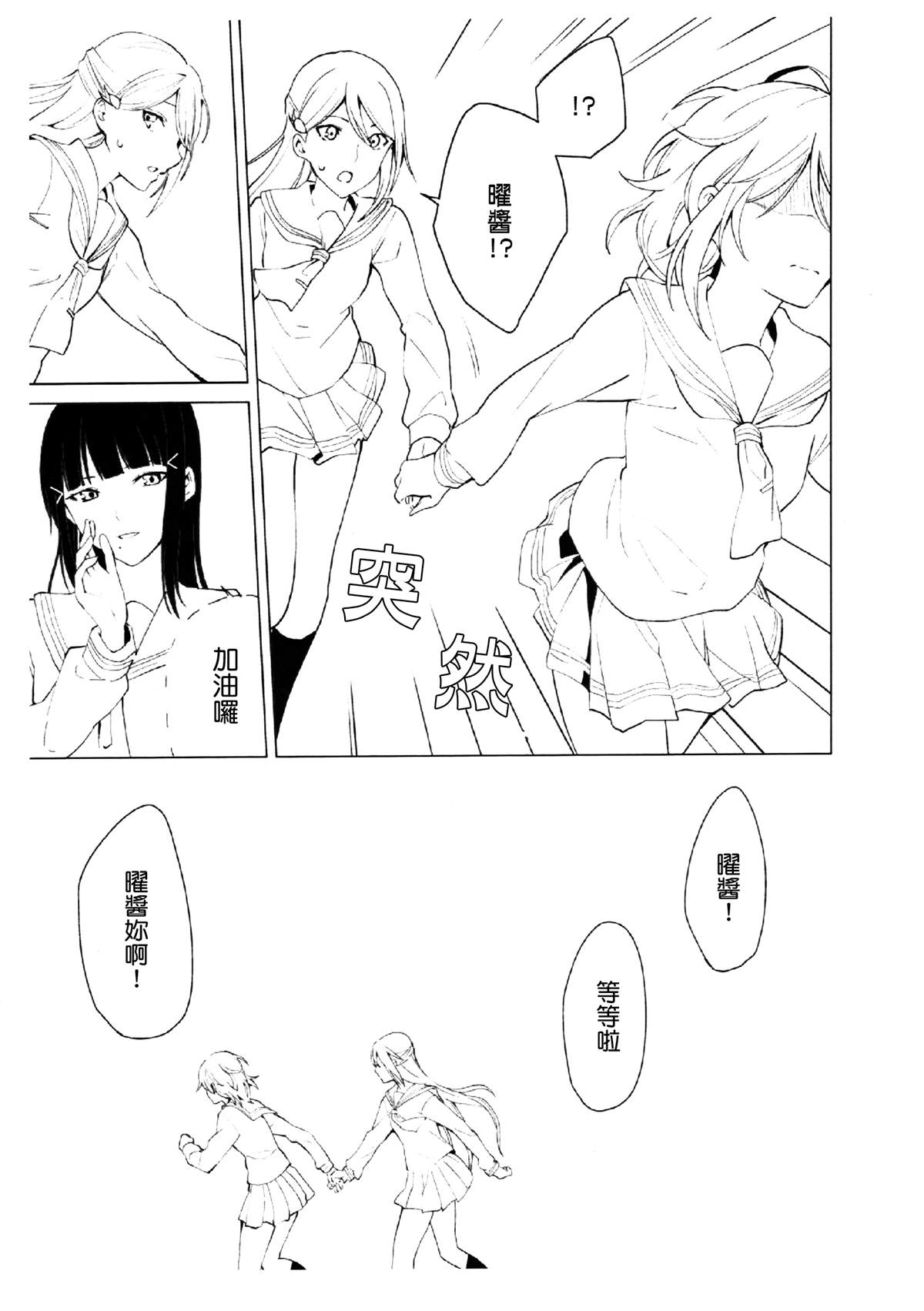 《ようりこコピー本》漫画最新章节短篇免费下拉式在线观看章节第【8】张图片