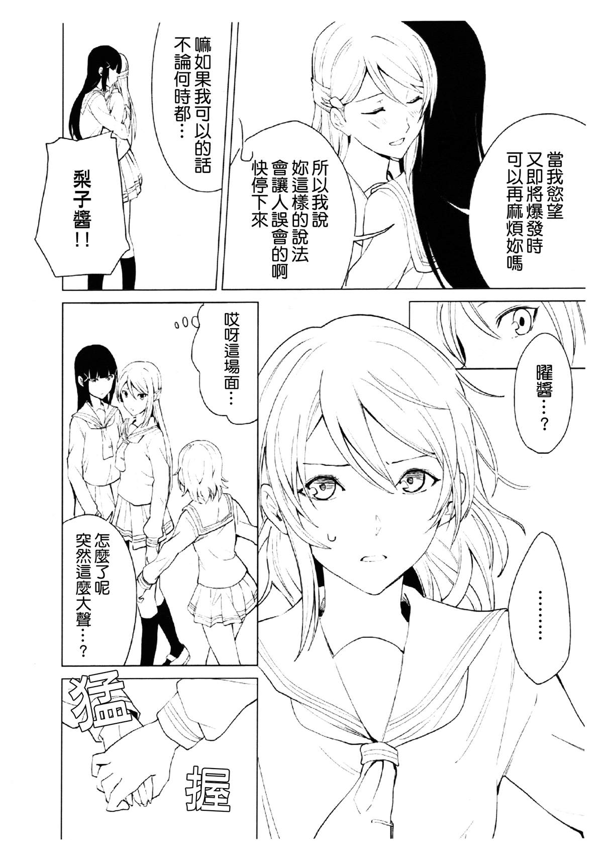 《ようりこコピー本》漫画最新章节短篇免费下拉式在线观看章节第【7】张图片