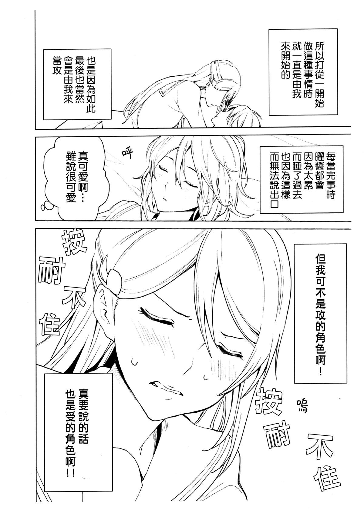 《ようりこコピー本》漫画最新章节短篇免费下拉式在线观看章节第【3】张图片