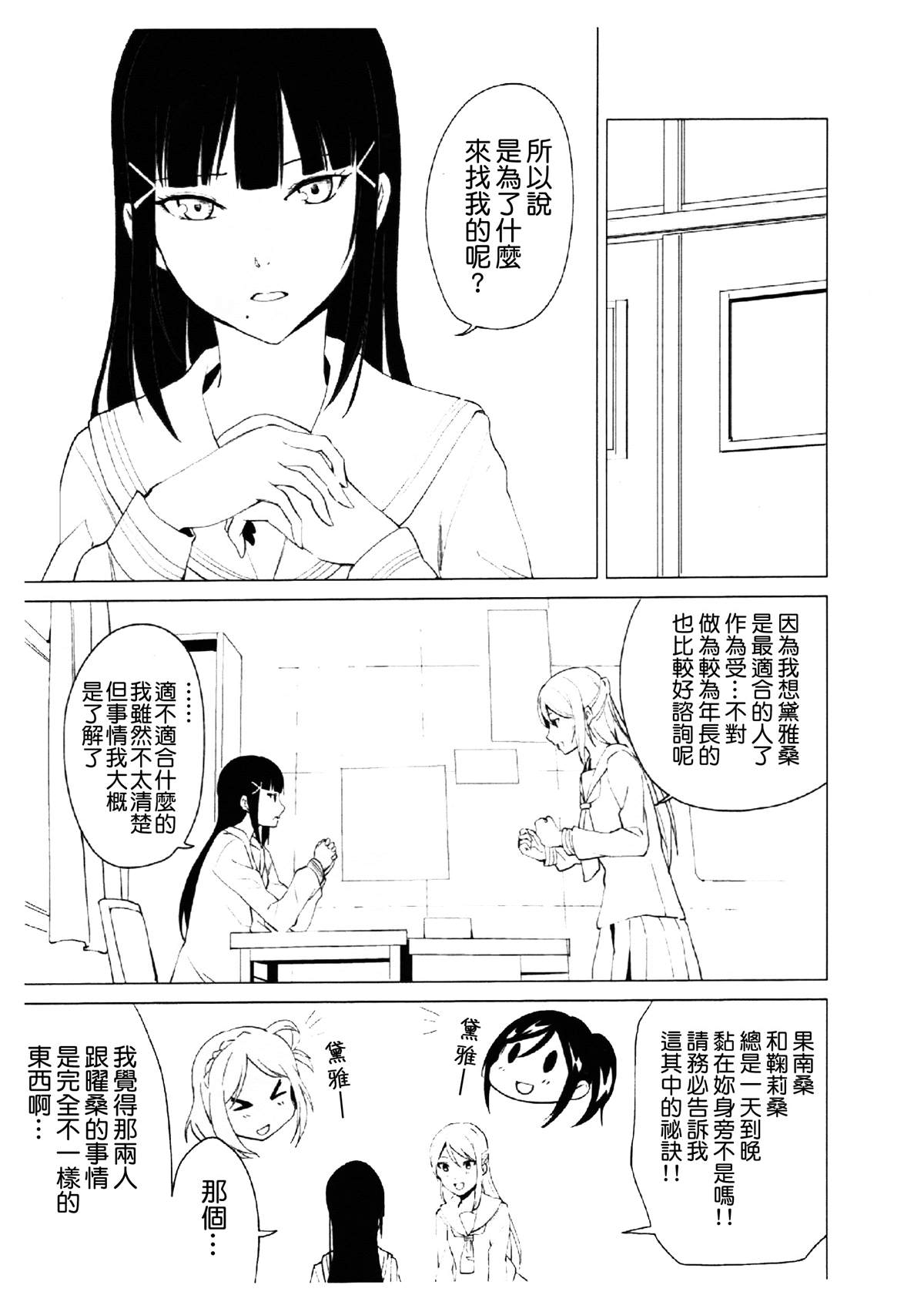 《ようりこコピー本》漫画最新章节短篇免费下拉式在线观看章节第【4】张图片