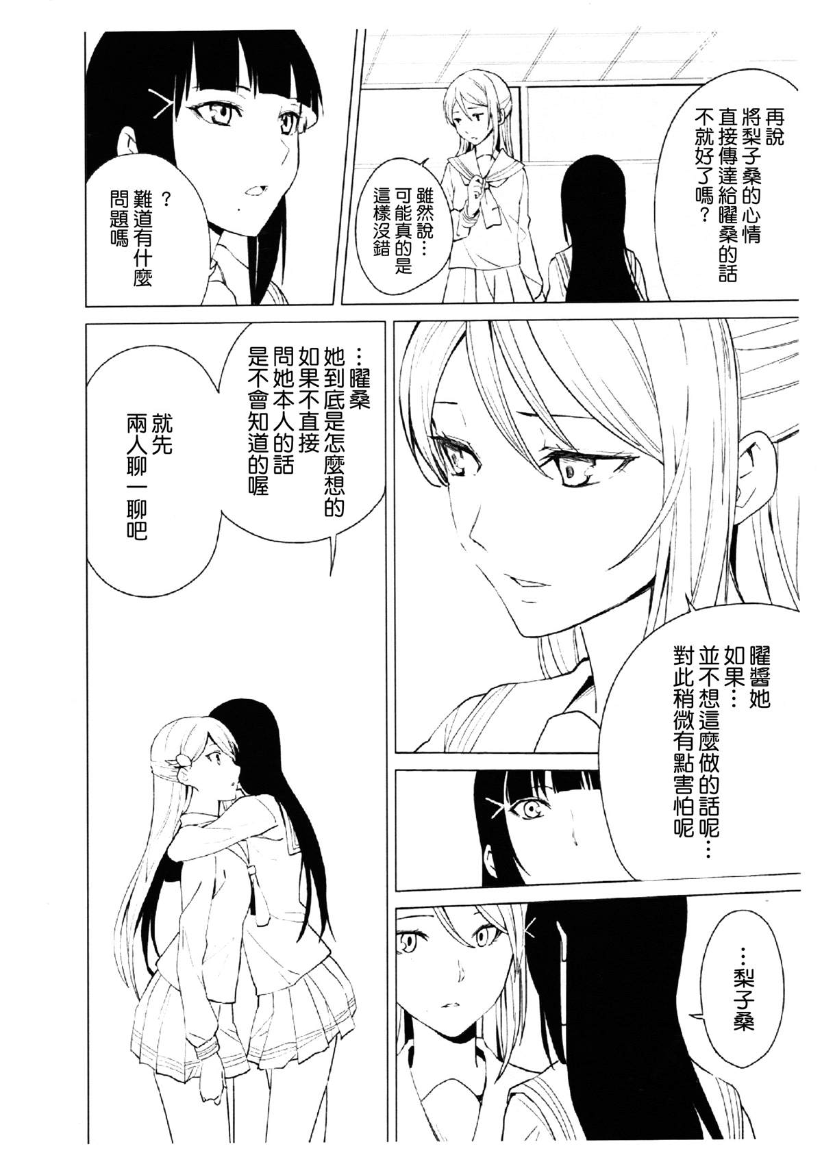 《ようりこコピー本》漫画最新章节短篇免费下拉式在线观看章节第【5】张图片